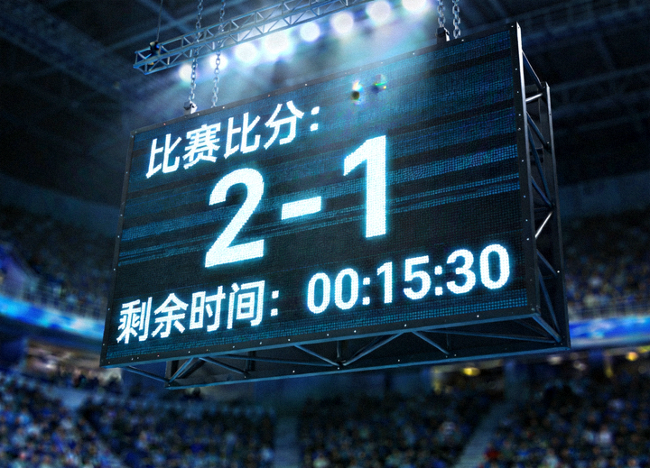 体育场馆内的大型实时比分显示屏，展示比赛比分与时间信息